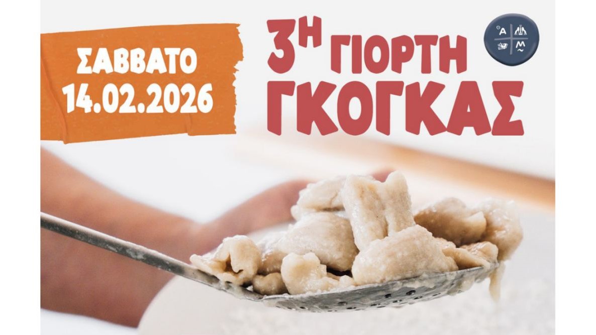 Η 3η Γιορτή Γκόγκας έρχεται στο Άργος με τον Master Chef Πάνο Ιωαννίδη και παραδοσιακό γλέντι