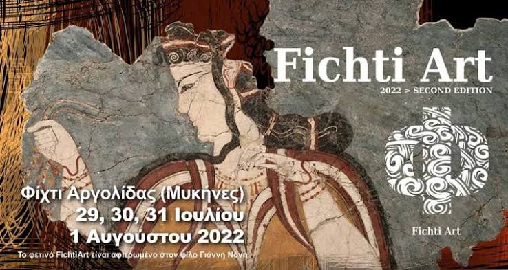 Το FichtiArt τιμά τον Γιάννη Κόκκορη στο Ναύπλιο
